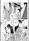 奥様は欲求不満！？試し読み3ページ