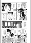 奥様は欲求不満！？試し読み4ページ