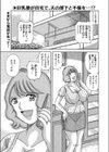 奥様ヒミツの情交試し読み1ページ