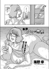 奥様ヒミツの情交試し読み2ページ