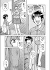 奥様ヒミツの情交試し読み3ページ