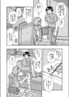奥様ヒミツの情交試し読み4ページ