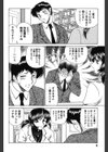 奥様レシピ試し読み7ページ