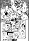 奥様柔道・女尻に一本！試し読み2ページ