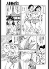 奥様柔道・女尻に一本！試し読み3ページ