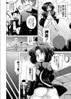 応援団長応援団！！試し読み2ページ