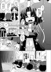 応援団長応援団！！試し読み3ページ