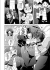 応援団長応援団！！試し読み4ページ