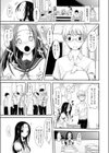 応報日和試し読み5ページ