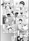 押しかけバニーガール試し読み2ページ