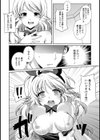 押しかけバニーガール試し読み4ページ
