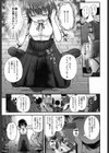 押しかけ家庭訪問アフター試し読み3ページ