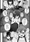 押しかけ家庭訪問アフター試し読み4ページ