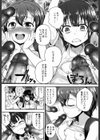 押しかけ家庭訪問アフター試し読み7ページ