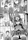 押しかけ彼女にあれを教えてみた試し読み5ページ