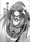 押しかけ彼女にあれを教えてみた試し読み6ページ
