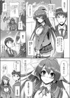 押しかけ彼女にあれを教えてみた試し読み7ページ