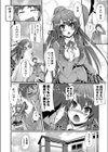 押しかけ彼女にあれを教えてみた試し読み8ページ