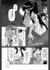 押し掛けアダルト/チルドレン試し読み1ページ