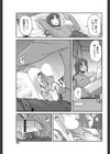 押し掛けアダルト/チルドレン試し読み3ページ