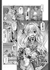 押し掛けアダルト/チルドレン試し読み4ページ
