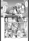 押し掛けアダルト/チルドレン試し読み5ページ