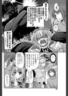押し掛けアダルト/チルドレン試し読み6ページ