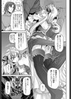 押し掛けアダルト/チルドレン試し読み7ページ