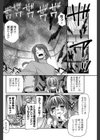 押し掛けアダルト/チルドレン試し読み8ページ
