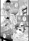 押し掛け中につき！試し読み1ページ