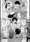 押し掛け中につき！試し読み2ページ