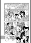 押し掛け中につき！試し読み3ページ