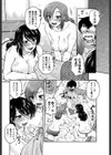 押し掛け中につき！試し読み4ページ