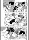 押し掛け中につき！試し読み5ページ