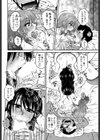押し掛け中につき！試し読み6ページ