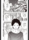 押入れの中の幼なじみ試し読み1ページ