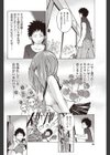 押入れの中の幼なじみ試し読み2ページ