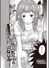 押入れの中の幼なじみ試し読み3ページ