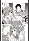 押入れの中の幼なじみ試し読み4ページ