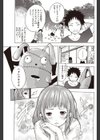 押入れの中の幼なじみ試し読み5ページ