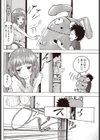 押入れの中の幼なじみ試し読み6ページ
