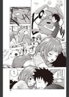 押入れの中の幼なじみ試し読み7ページ