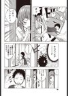 押入れの中の幼なじみ試し読み8ページ