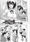 横恋慕試し読み1ページ