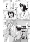 横恋慕試し読み2ページ