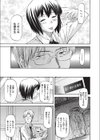 横恋慕試し読み3ページ