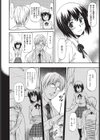 横恋慕試し読み4ページ