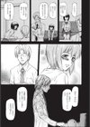横恋慕試し読み5ページ