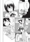 横恋慕試し読み6ページ