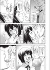 横恋慕試し読み7ページ